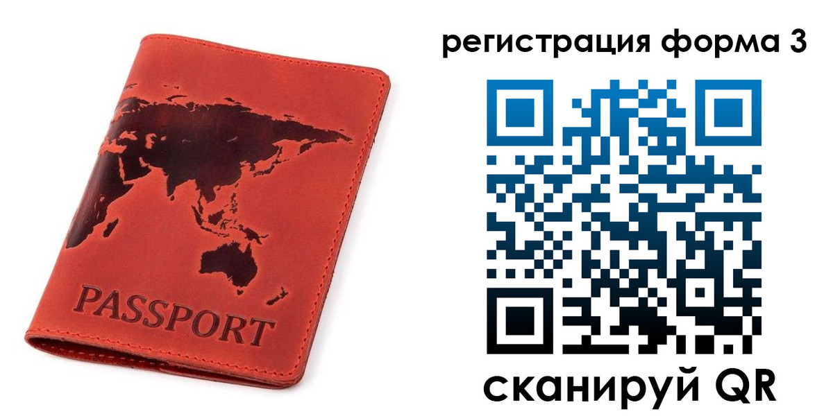 форма 3 в Чернушке