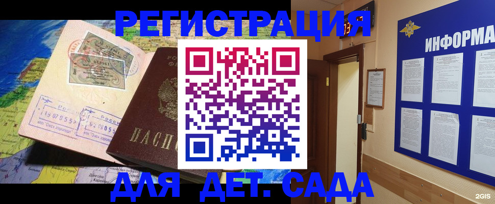 прописка 2025 в Чернушке