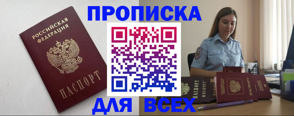 временная регистрация госуслуги в Чернушке