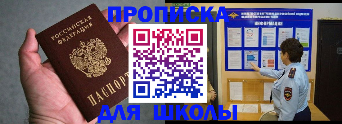 временная регистрация собственник в Чернушке
